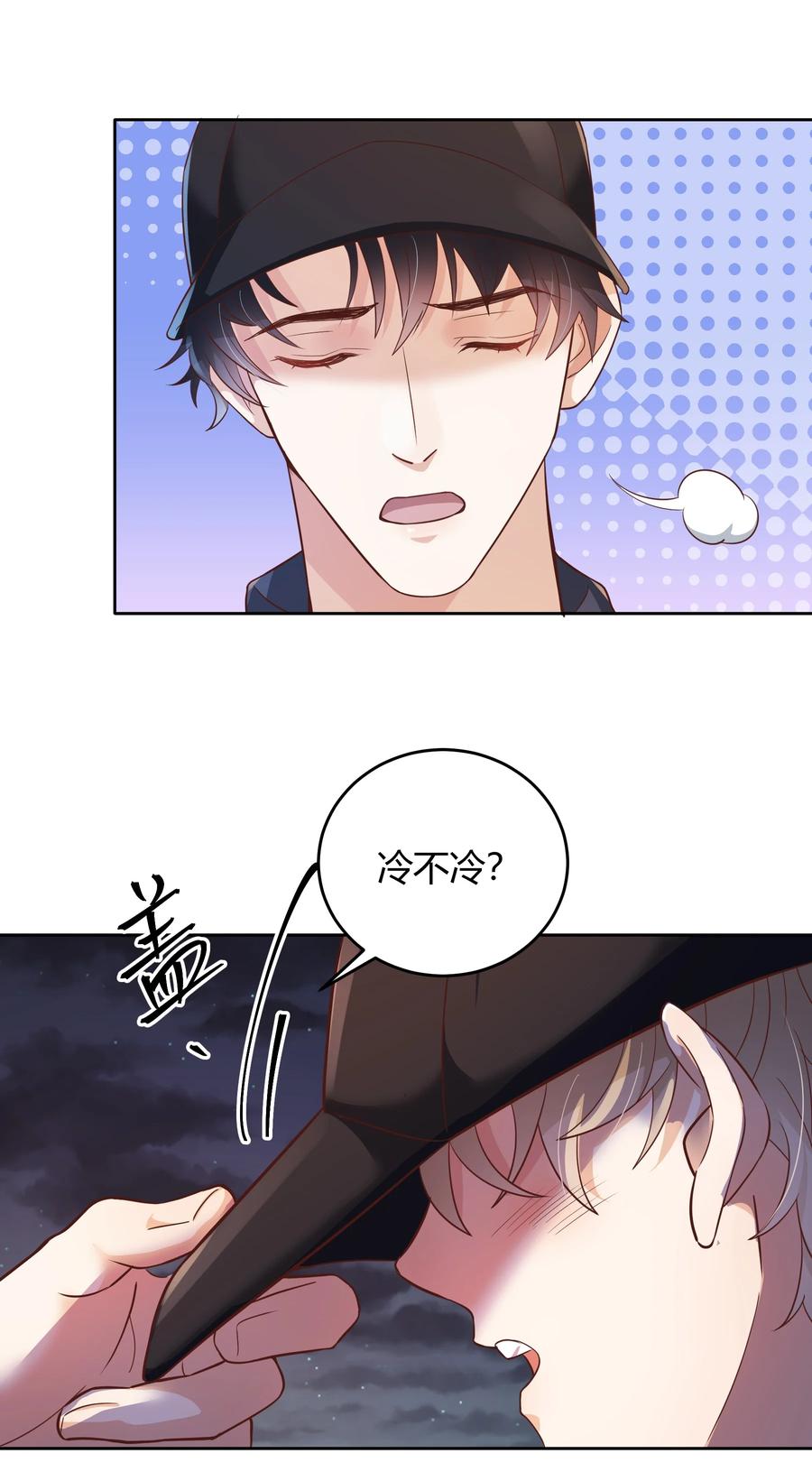 单方面已婚 - 021 取暖 - 第41张图