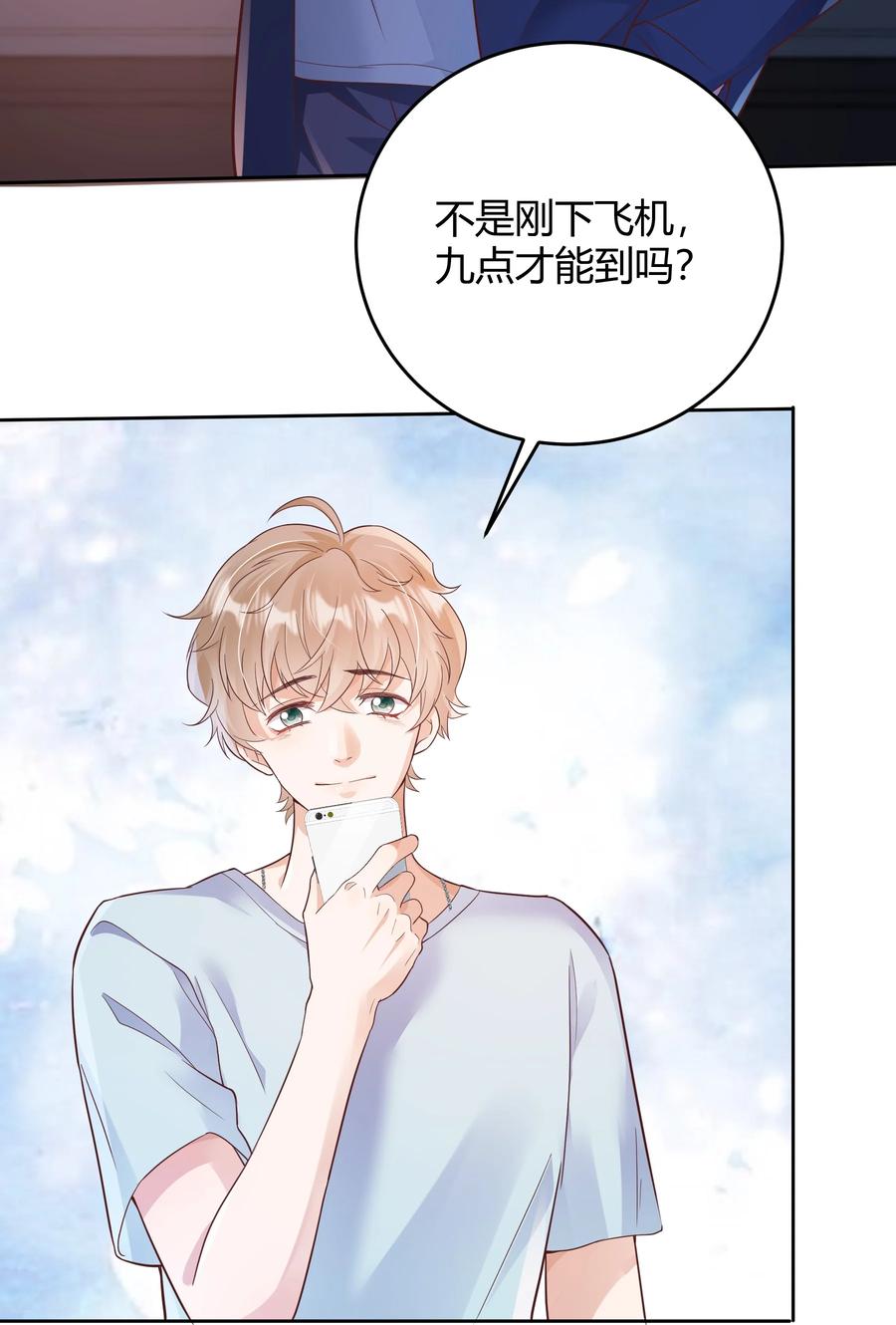 单方面已婚 - 021 取暖 - 第35张图