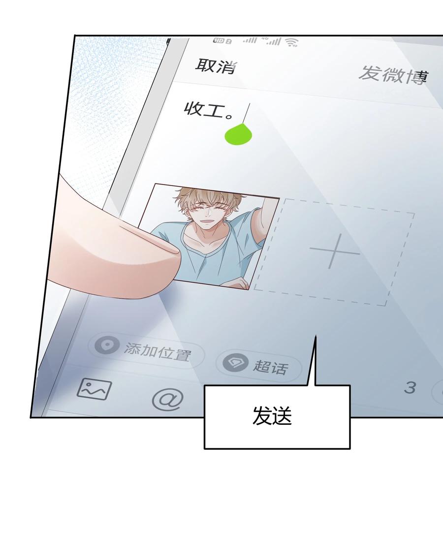 单方面已婚 - 021 取暖 - 第21张图