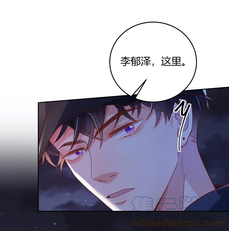 单方面已婚 - 021 取暖 - 第37张图