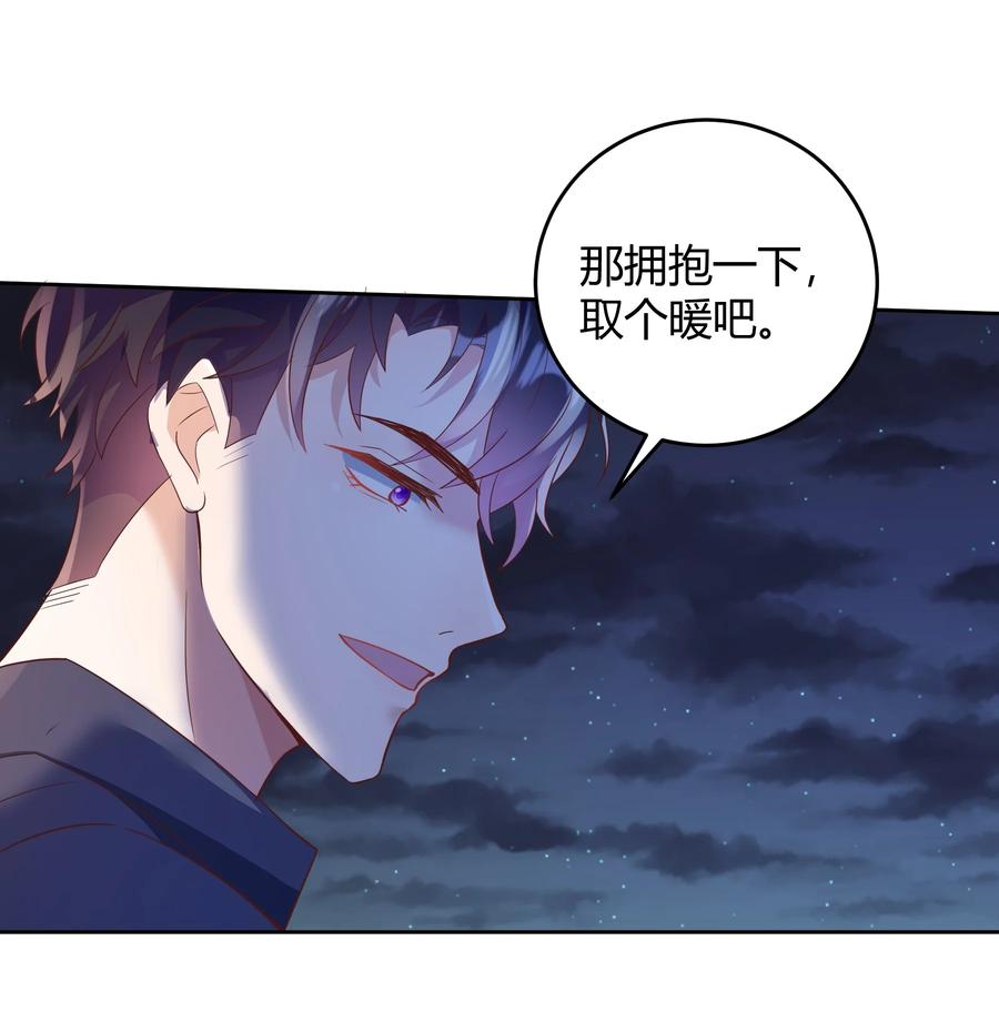 单方面已婚 - 021 取暖 - 第45张图