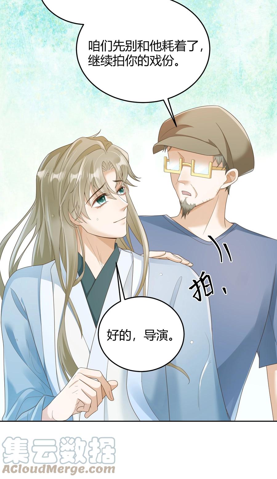 单方面已婚 - 021 取暖 - 第16张图