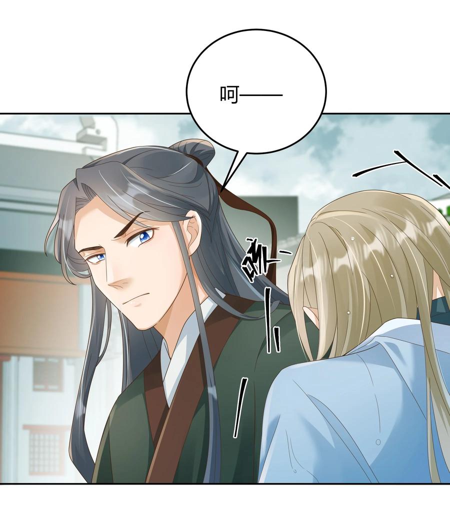 单方面已婚 - 021 取暖 - 第12张图