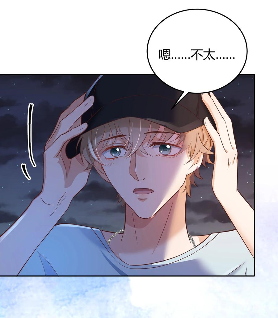 单方面已婚 - 021 取暖 - 第42张图