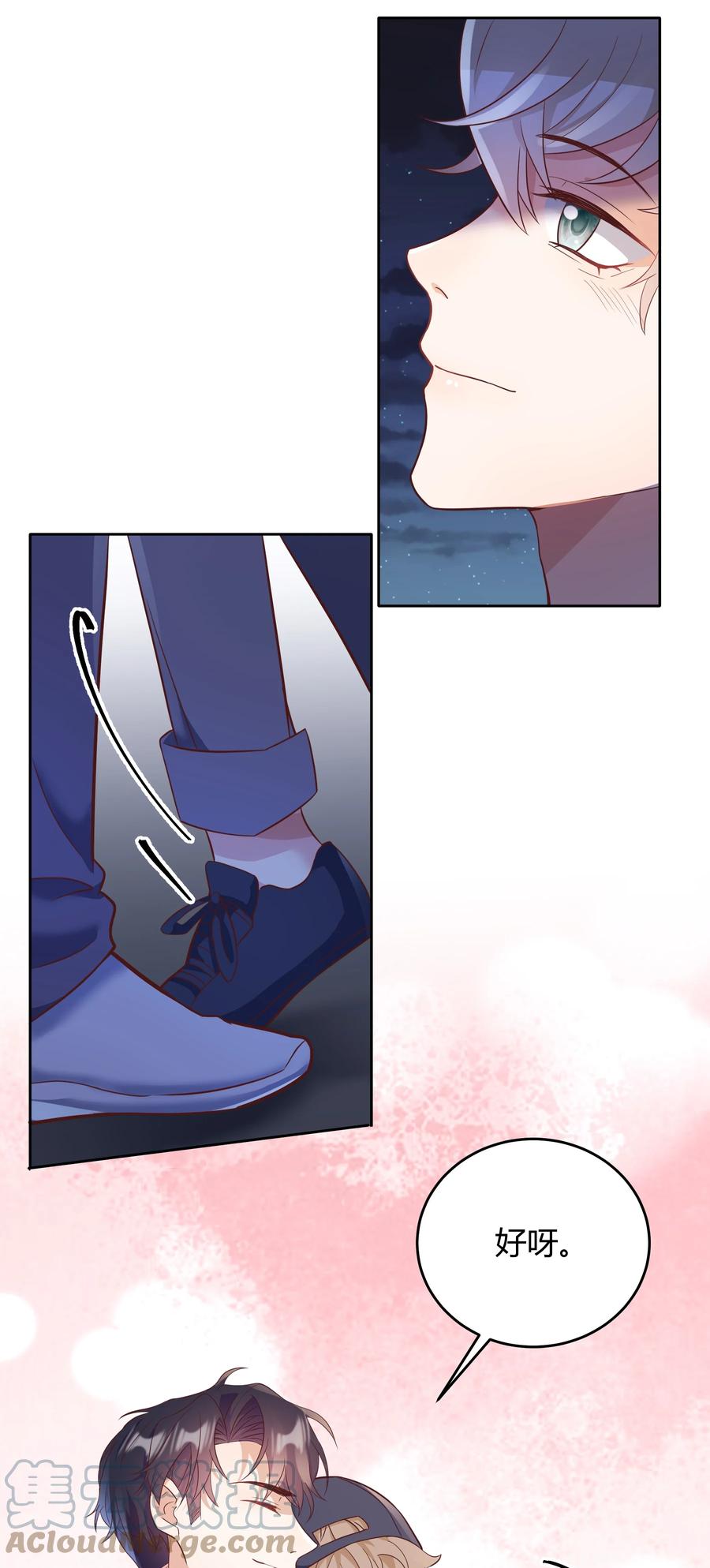 单方面已婚 - 021 取暖 - 第46张图