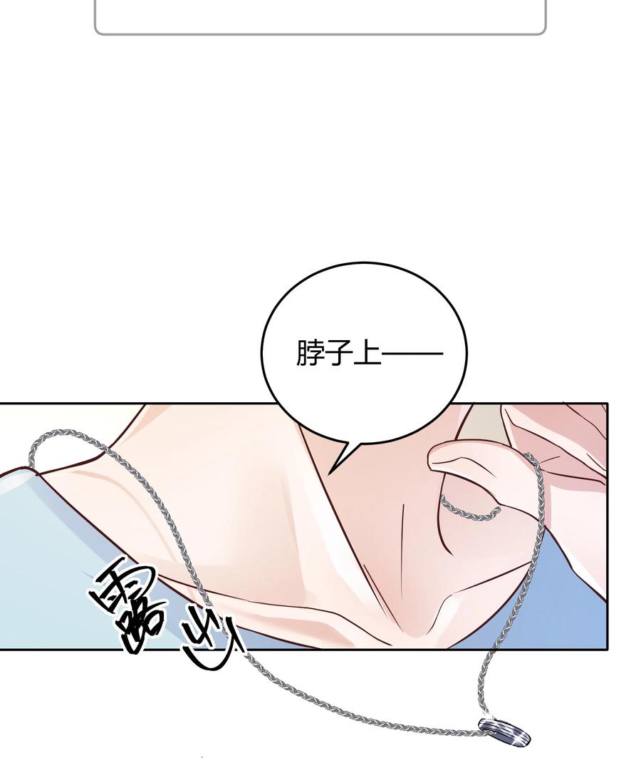 单方面已婚 - 021 取暖 - 第24张图