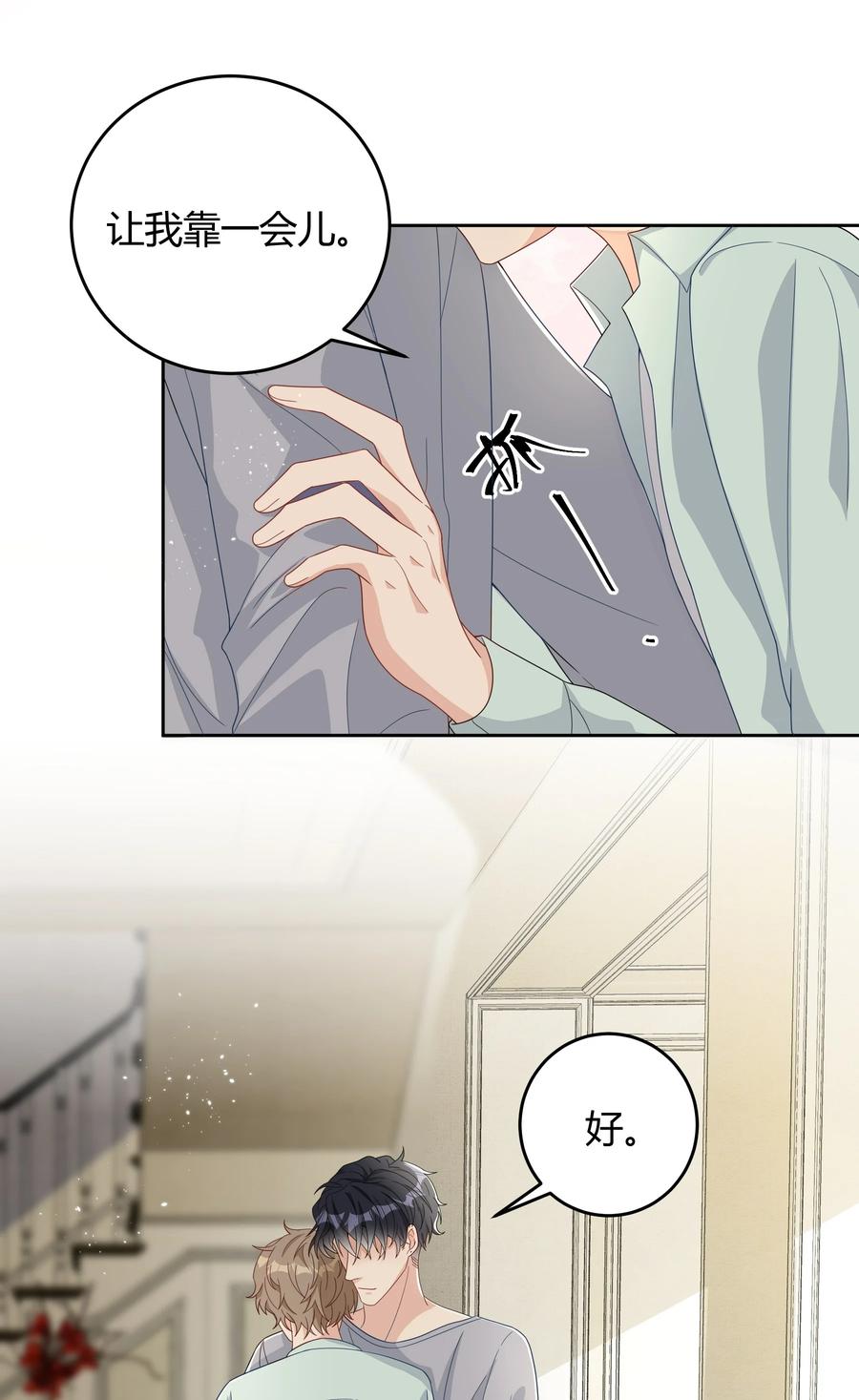 单方面已婚 - 022 爆 李郁泽探班 - 第21张图