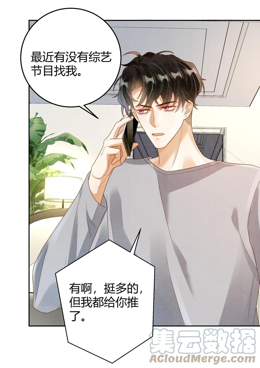 单方面已婚 - 022 爆 李郁泽探班 - 第37张图