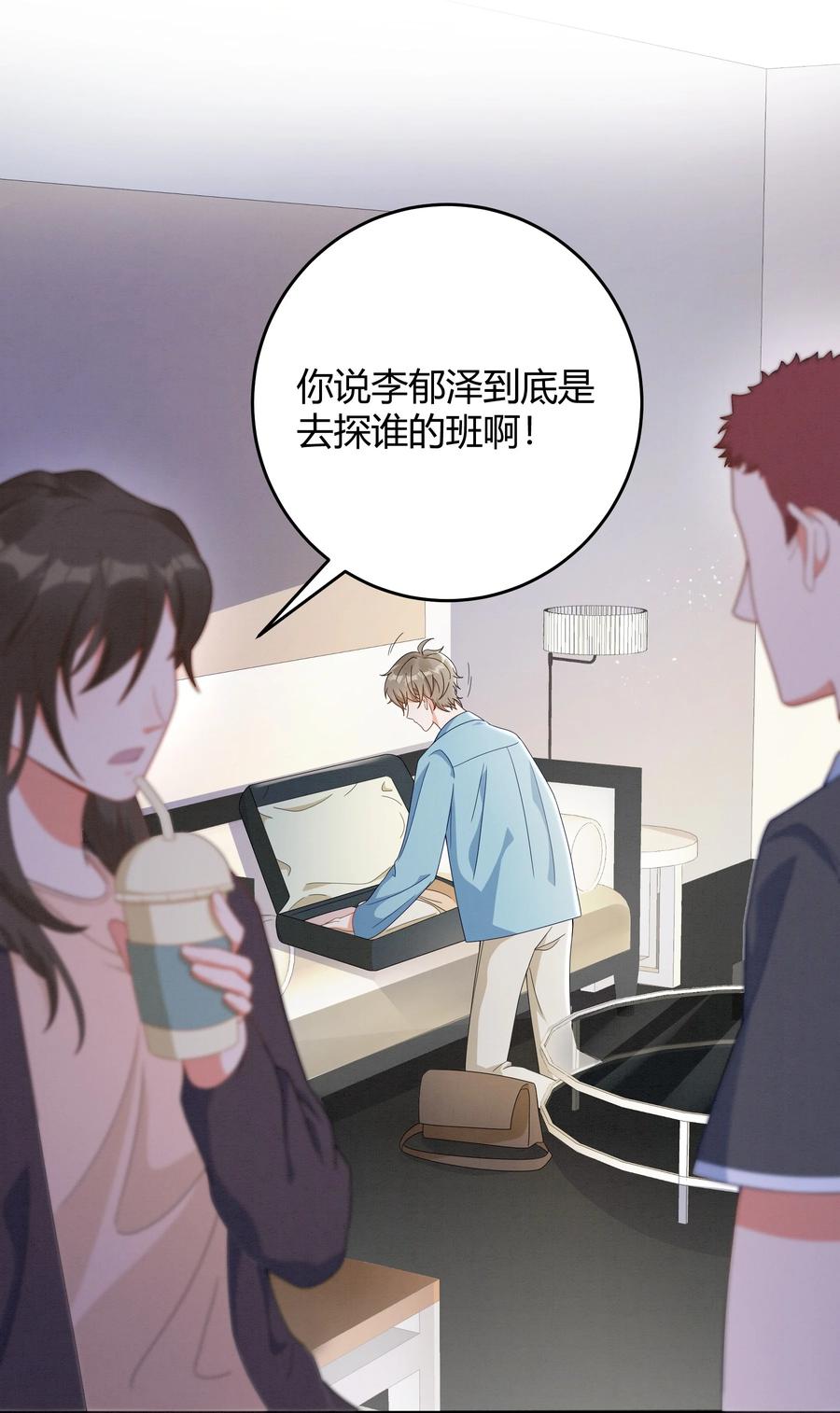 单方面已婚 - 022 爆 李郁泽探班 - 第3张图