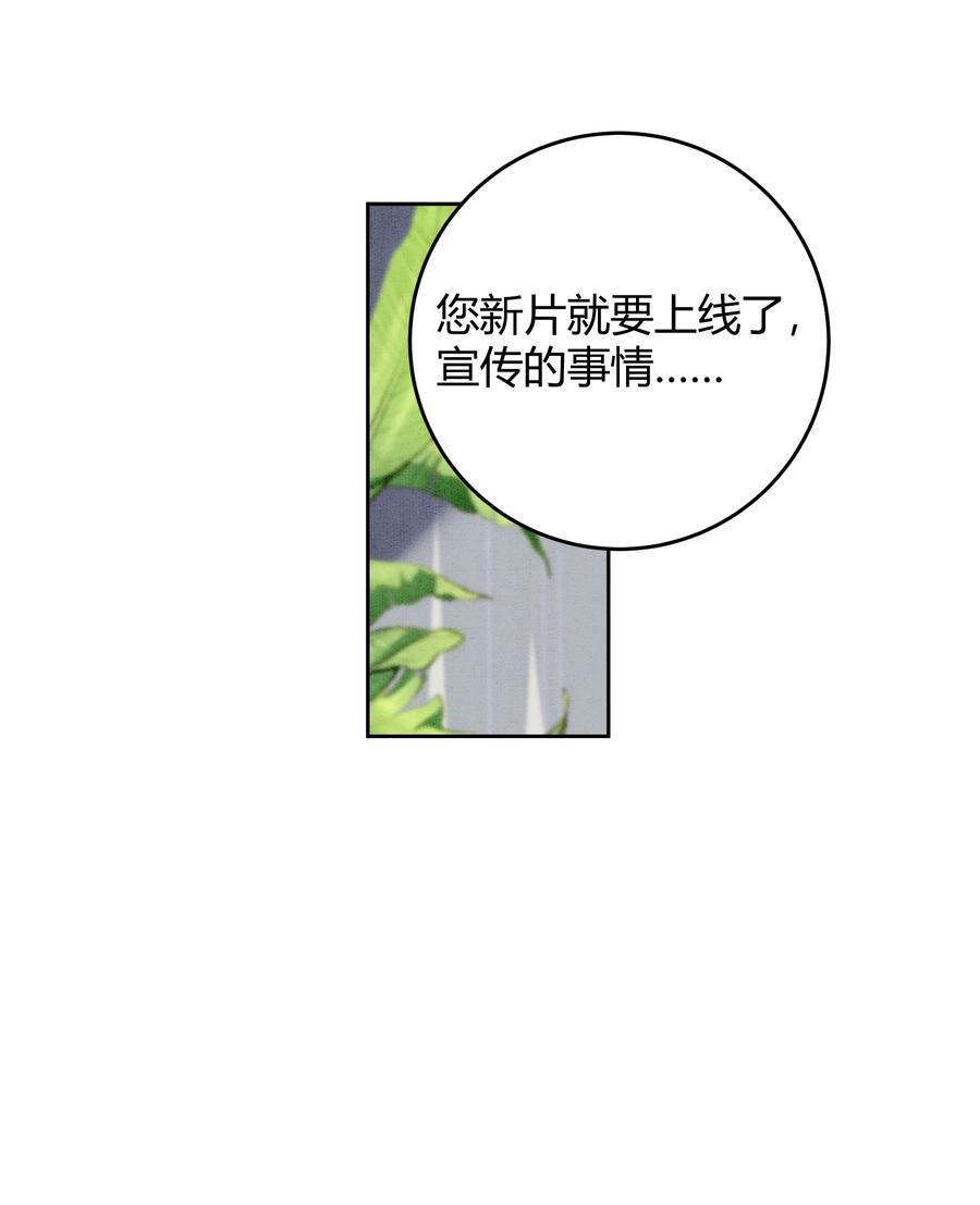 单方面已婚 - 022 爆 李郁泽探班 - 第44张图