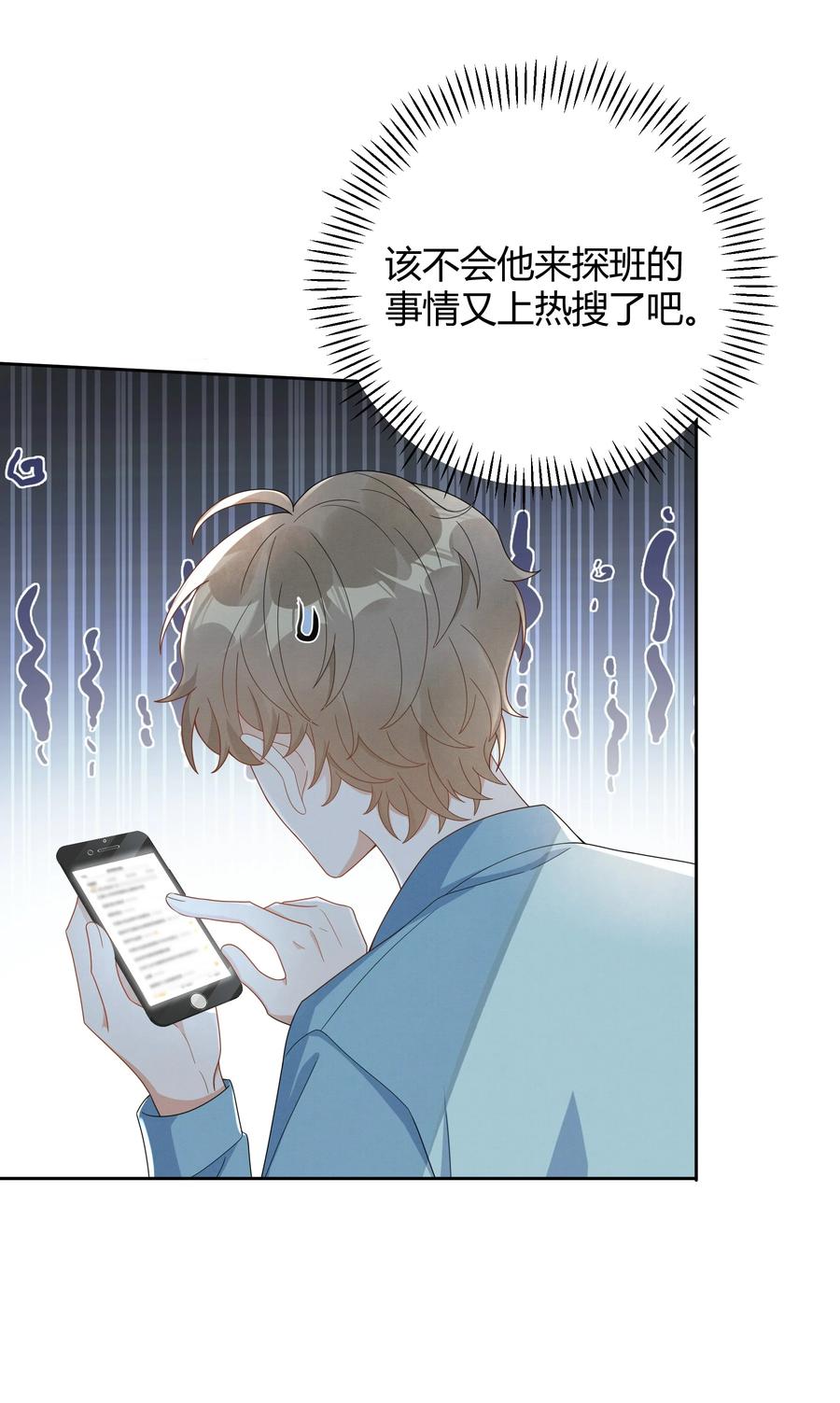 单方面已婚 - 022 爆 李郁泽探班 - 第8张图