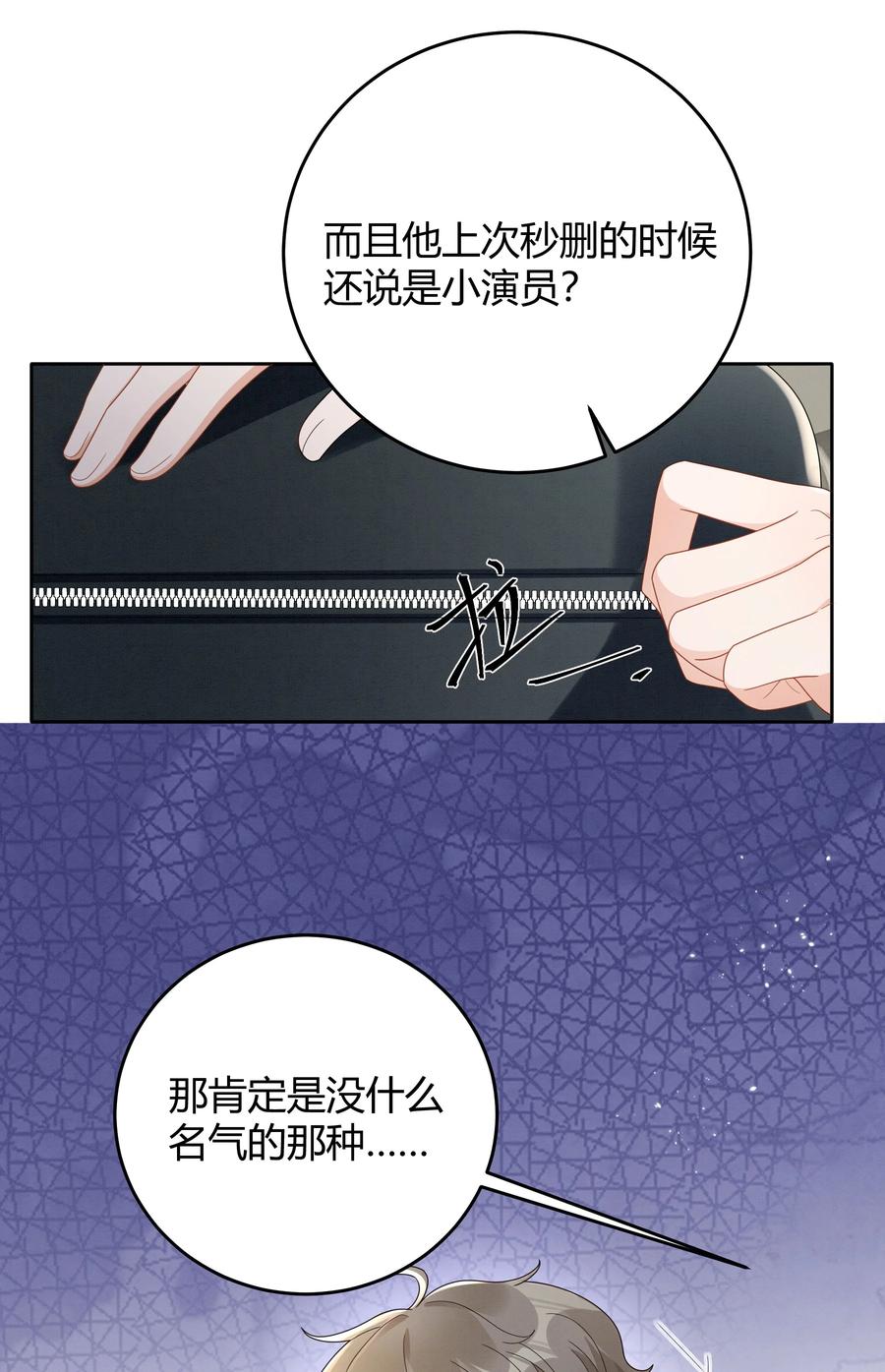 单方面已婚 - 022 爆 李郁泽探班 - 第6张图