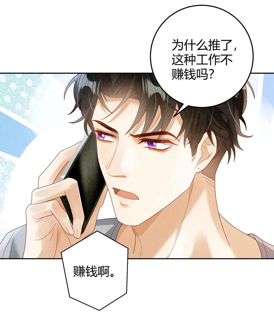 单方面已婚 - 022 爆 李郁泽探班 - 第38张图