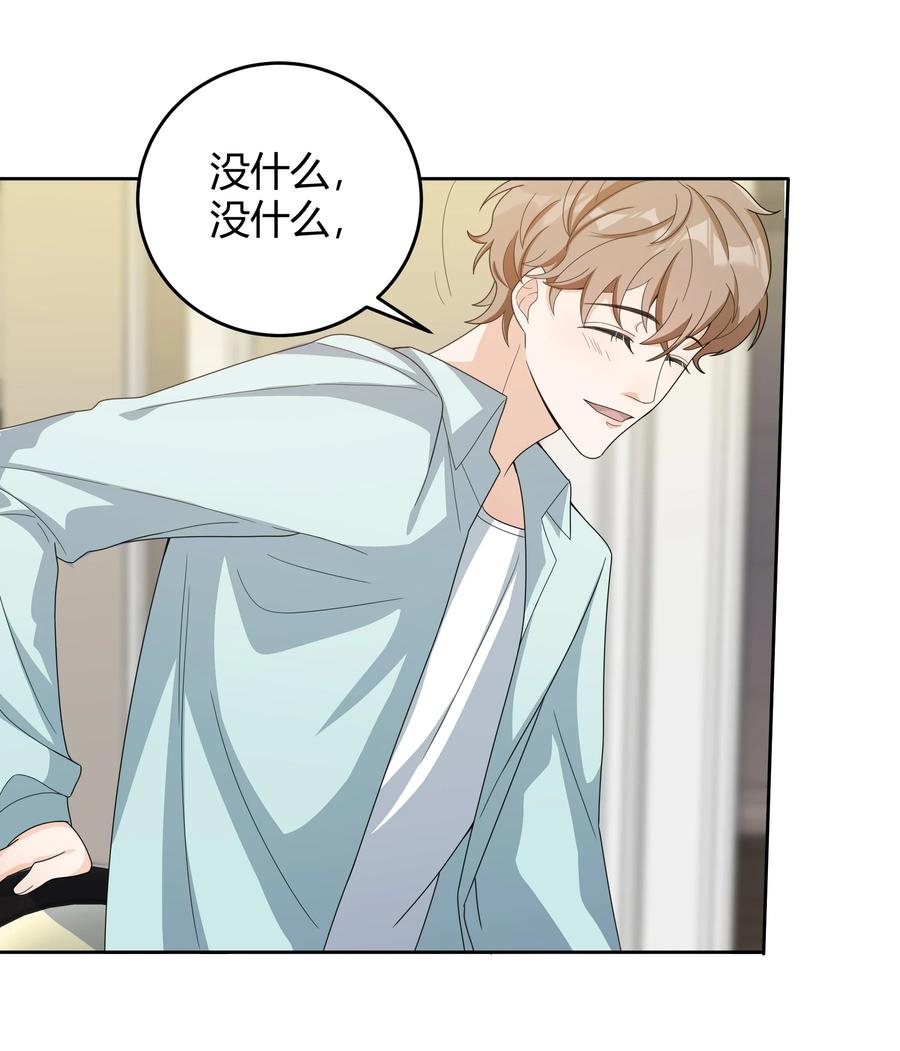 单方面已婚 - 022 爆 李郁泽探班 - 第27张图