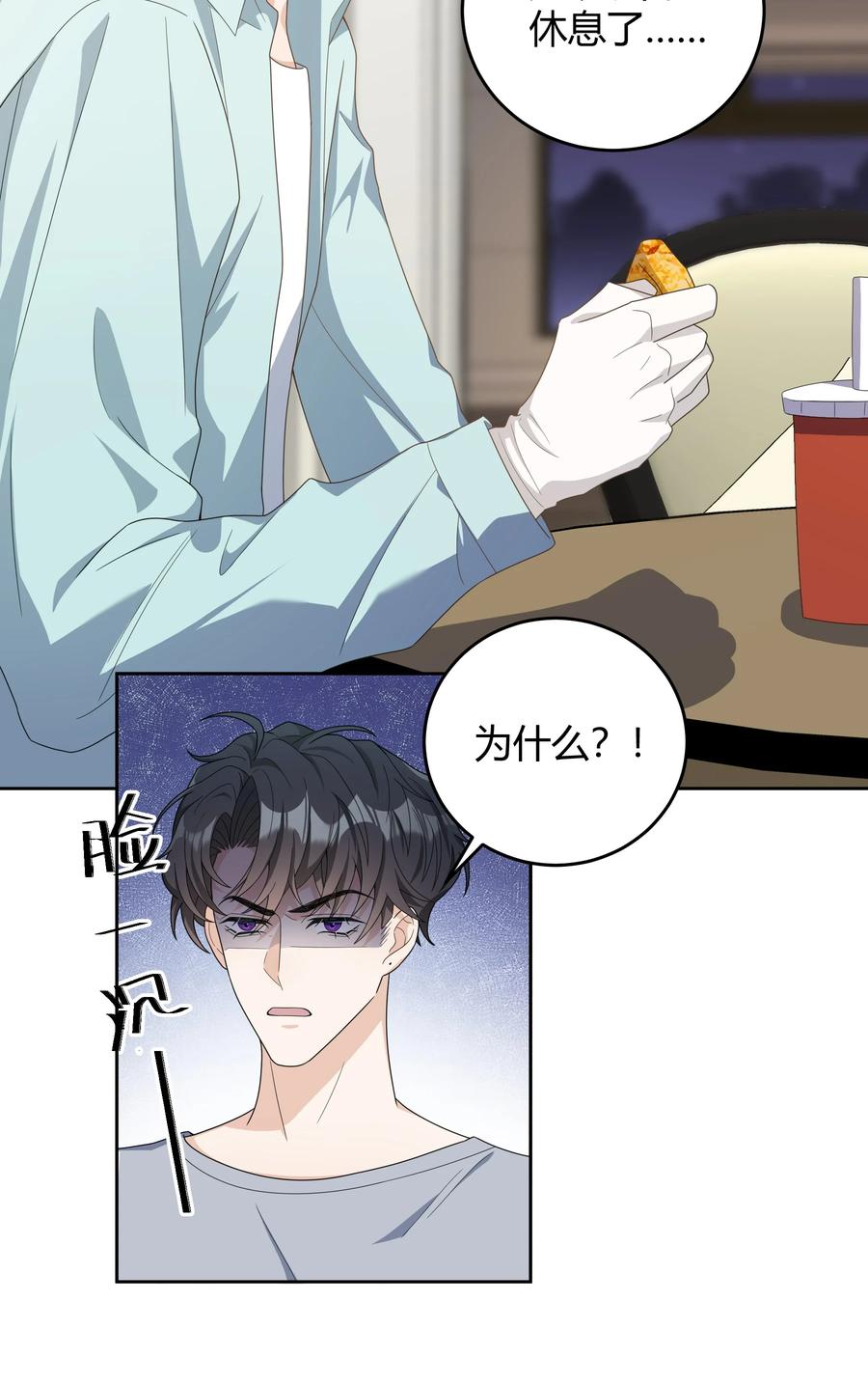 单方面已婚 - 022 爆 李郁泽探班 - 第30张图