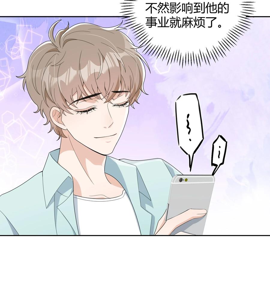 单方面已婚 - 022 爆 李郁泽探班 - 第14张图