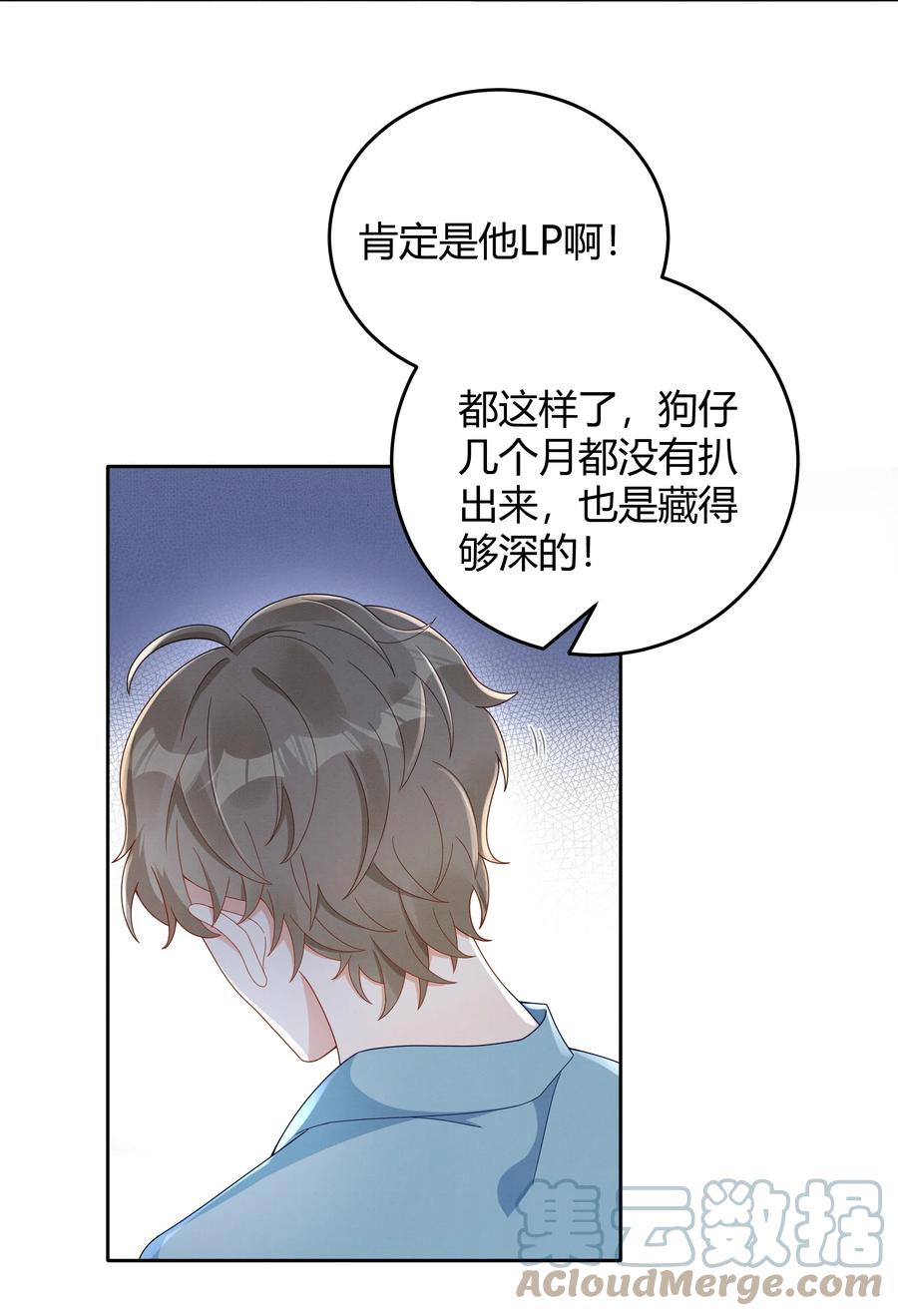 单方面已婚 - 022 爆 李郁泽探班 - 第4张图