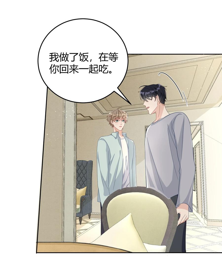 单方面已婚 - 022 爆 李郁泽探班 - 第24张图