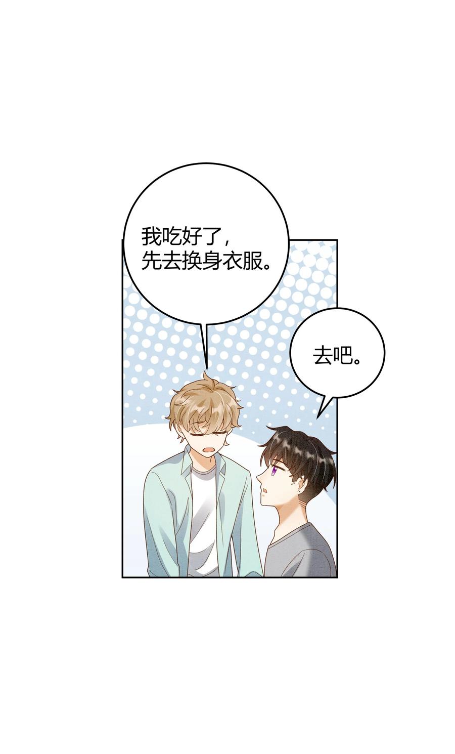 单方面已婚 - 022 爆 李郁泽探班 - 第35张图