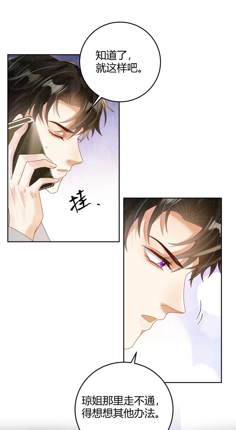 单方面已婚 - 022 爆 李郁泽探班 - 第42张图