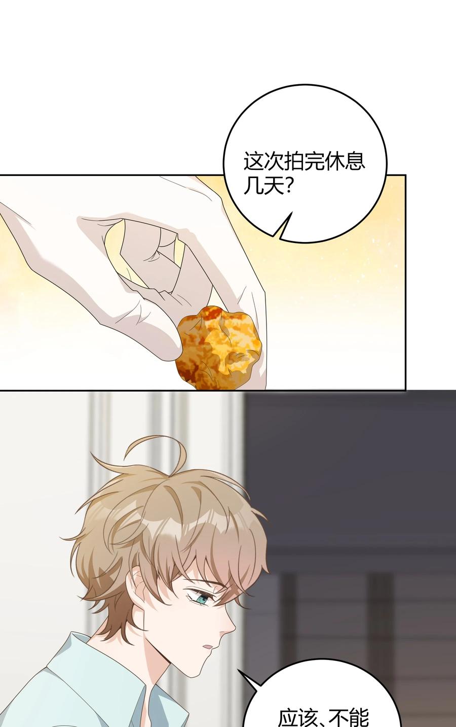 单方面已婚 - 022 爆 李郁泽探班 - 第29张图