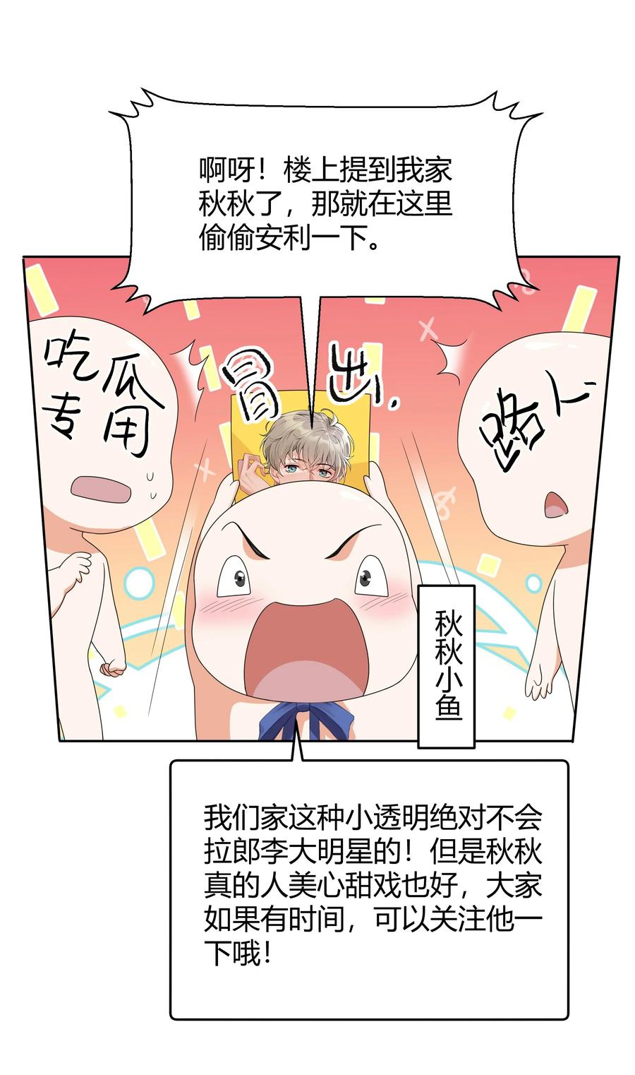 单方面已婚 - 022 爆 李郁泽探班 - 第12张图