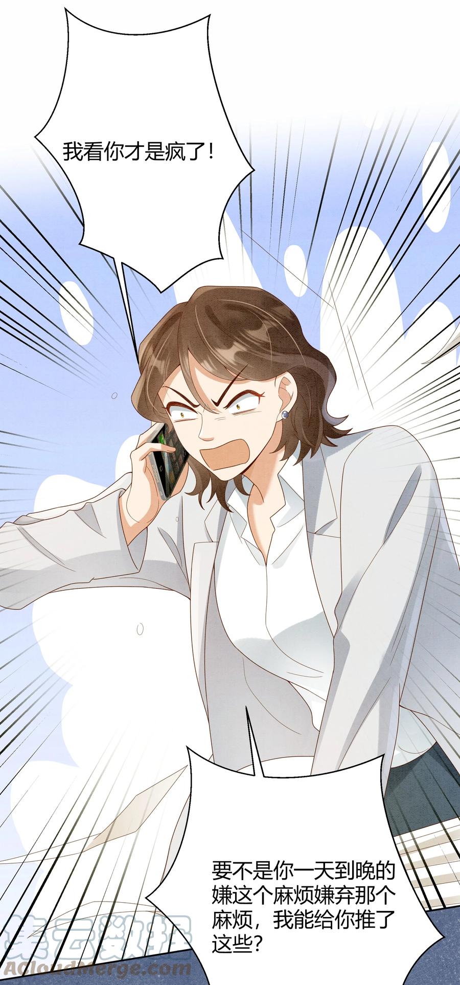 单方面已婚 - 022 爆 李郁泽探班 - 第40张图