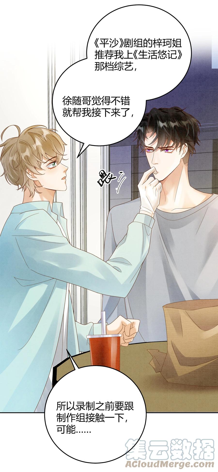 单方面已婚 - 022 爆 李郁泽探班 - 第31张图