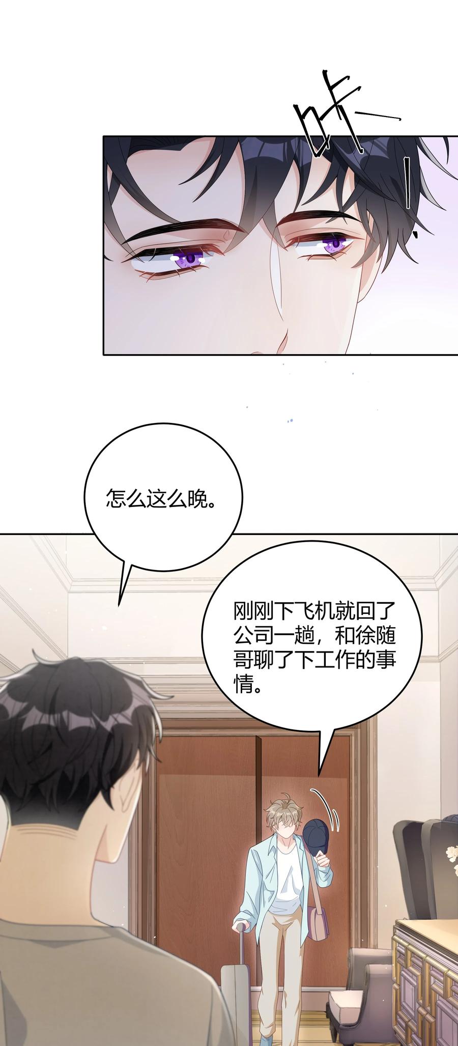 单方面已婚 - 022 爆 李郁泽探班 - 第17张图