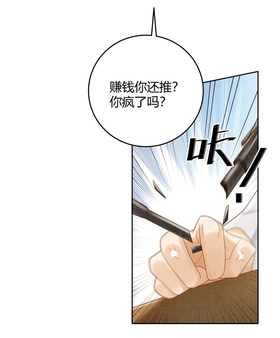 单方面已婚 - 022 爆 李郁泽探班 - 第39张图