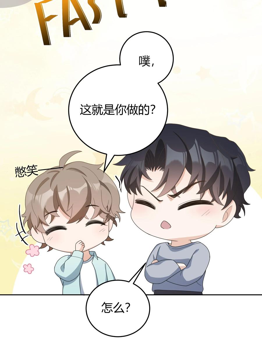 单方面已婚 - 022 爆 李郁泽探班 - 第26张图