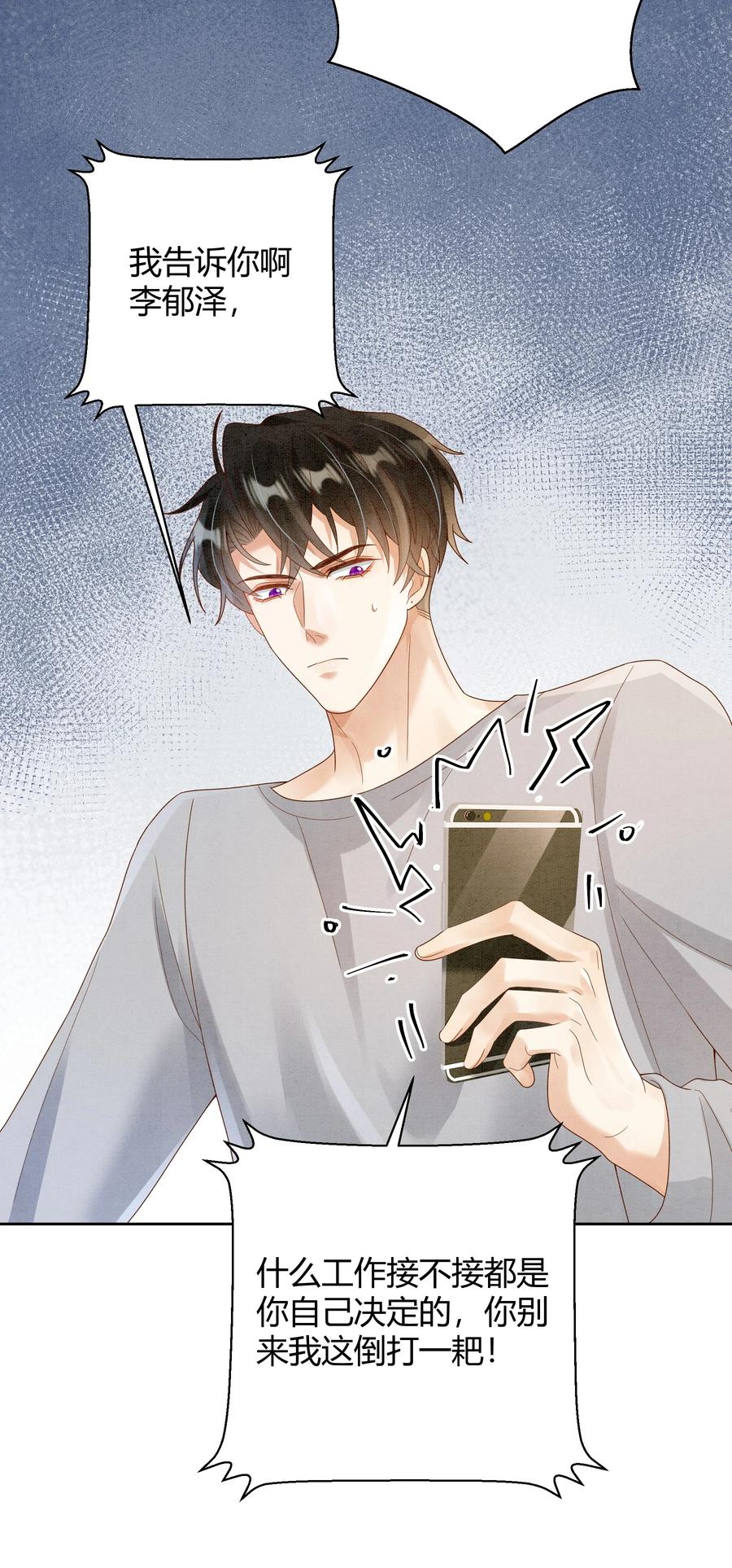 单方面已婚 - 022 爆 李郁泽探班 - 第41张图