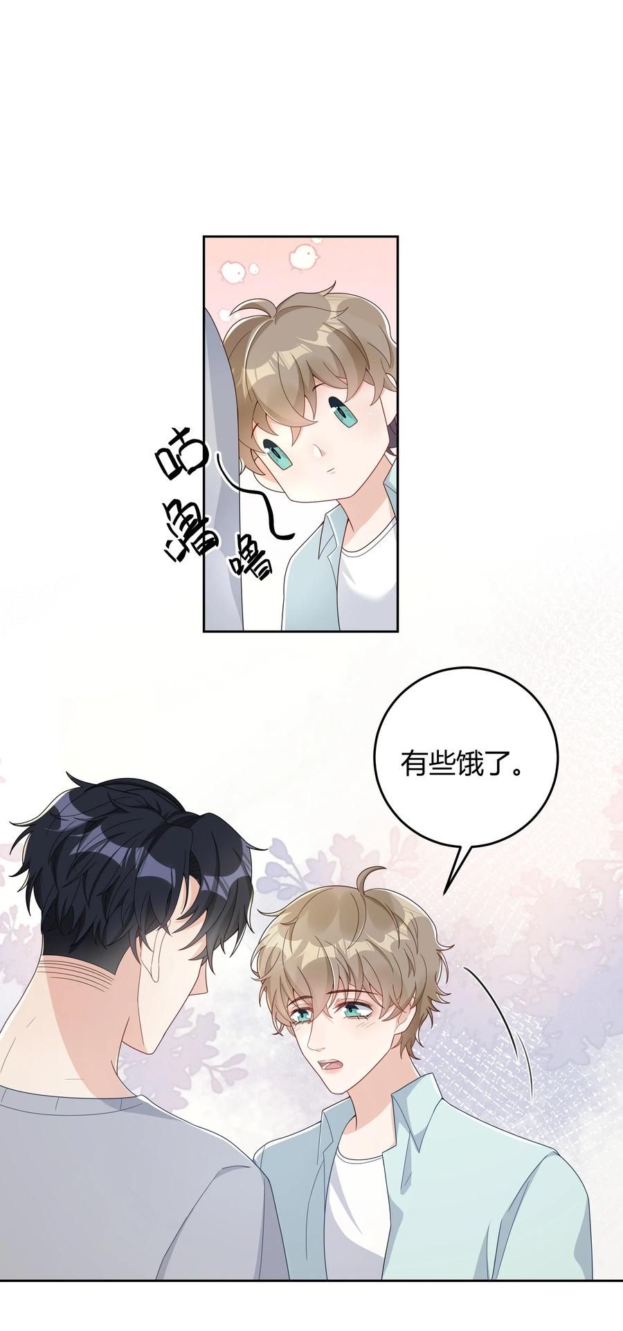 单方面已婚 - 022 爆 李郁泽探班 - 第23张图