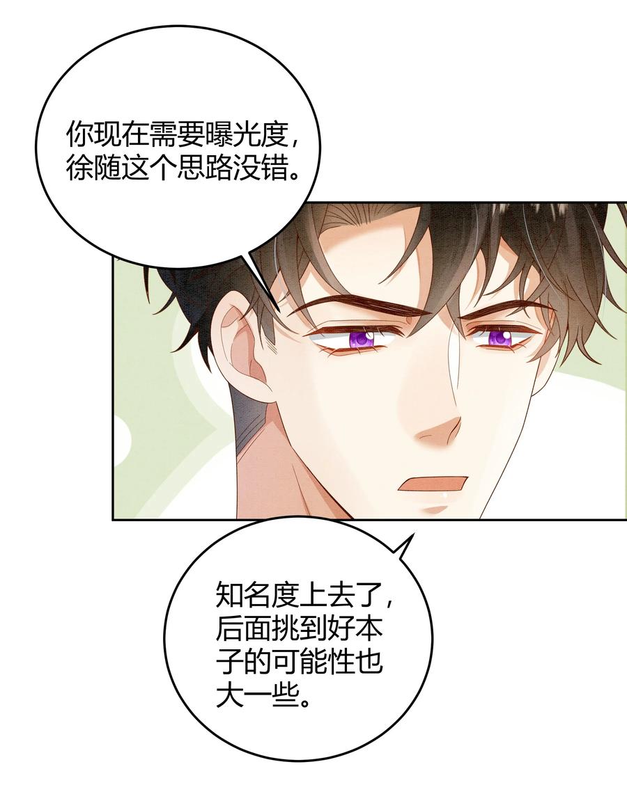 单方面已婚 - 022 爆 李郁泽探班 - 第32张图