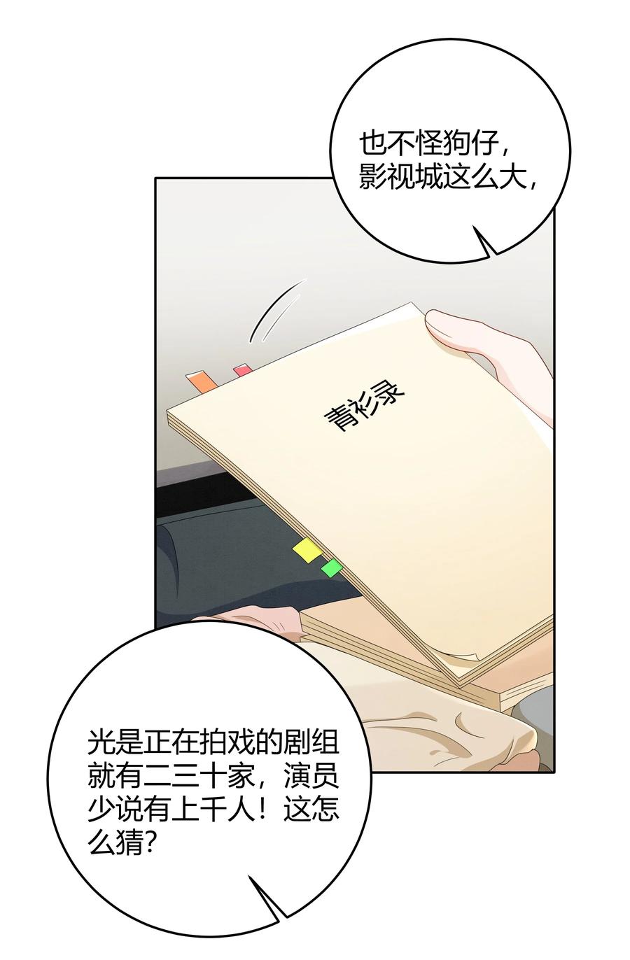 单方面已婚 - 022 爆 李郁泽探班 - 第5张图