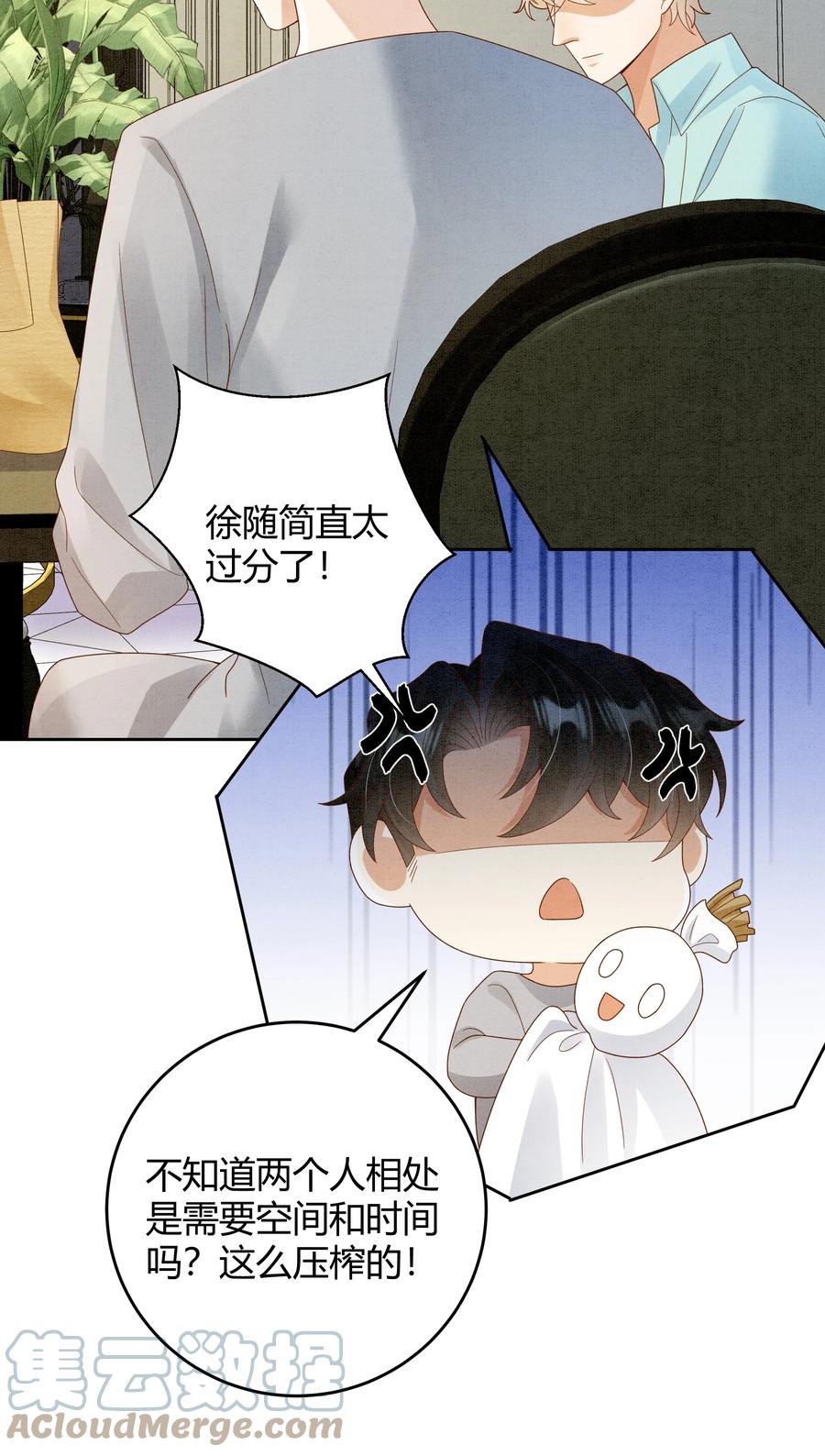 单方面已婚 - 022 爆 李郁泽探班 - 第34张图