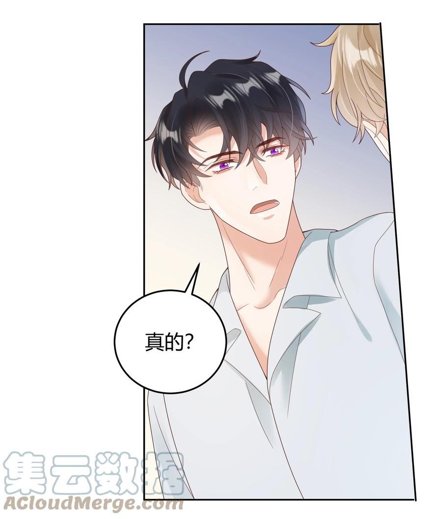 单方面已婚 - 023 被子不小心洒到水了 - 第39张图