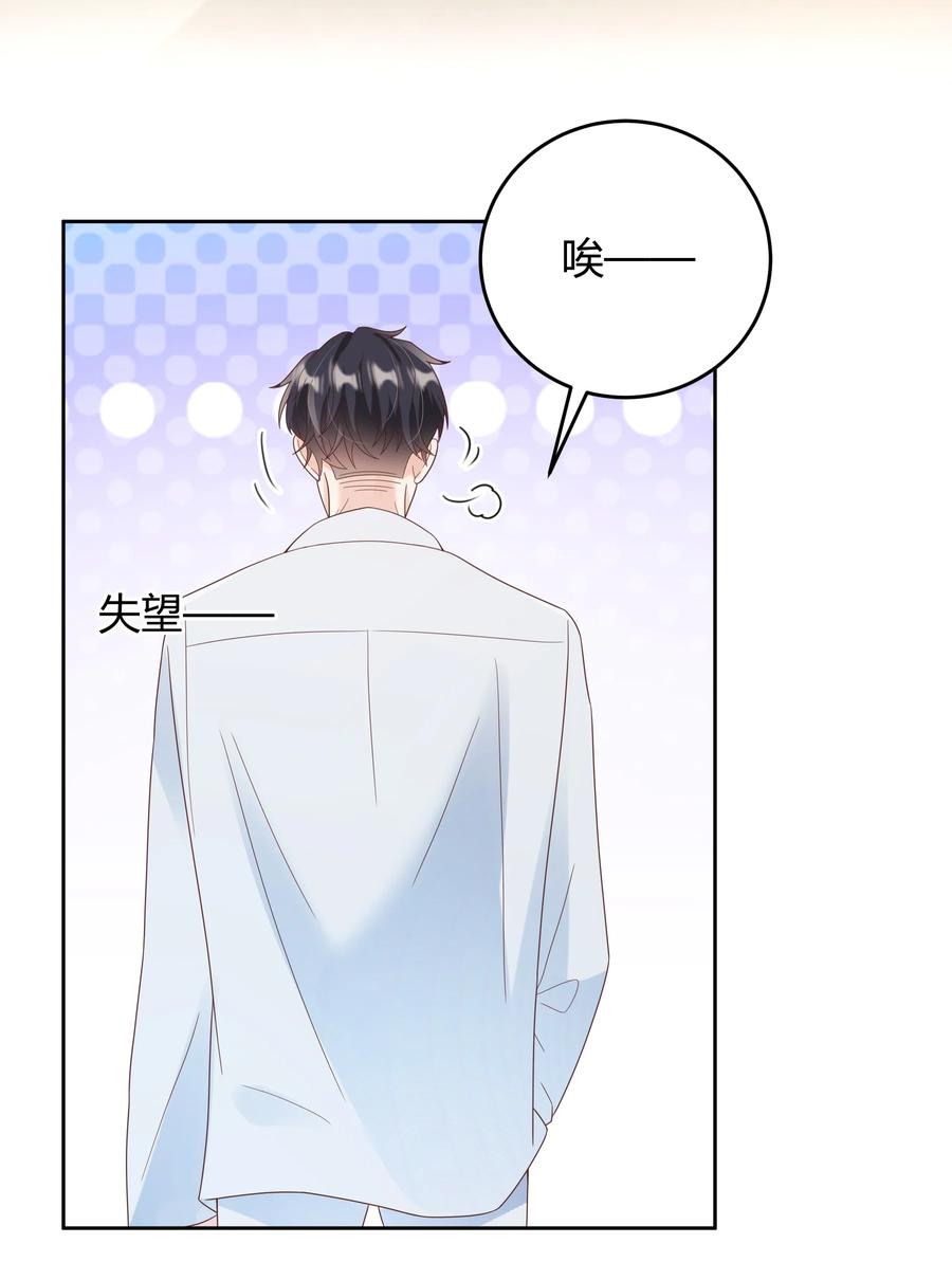 单方面已婚 - 023 被子不小心洒到水了 - 第32张图