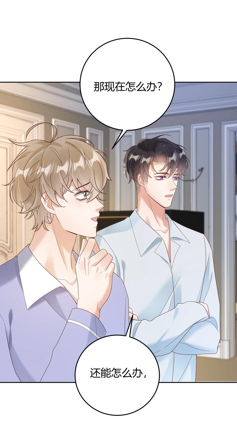 单方面已婚 - 023 被子不小心洒到水了 - 第30张图