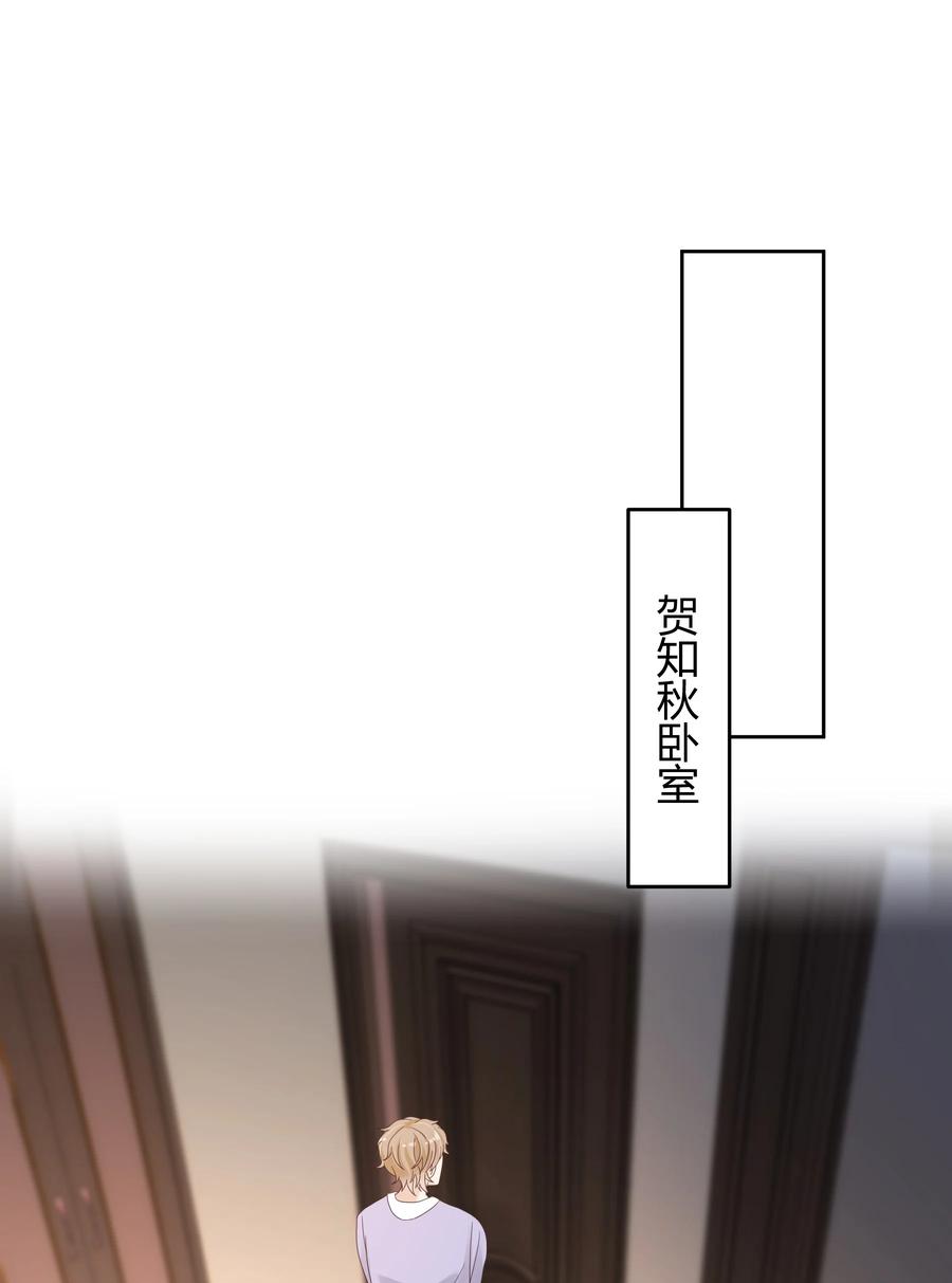 单方面已婚 - 023 被子不小心洒到水了 - 第12张图