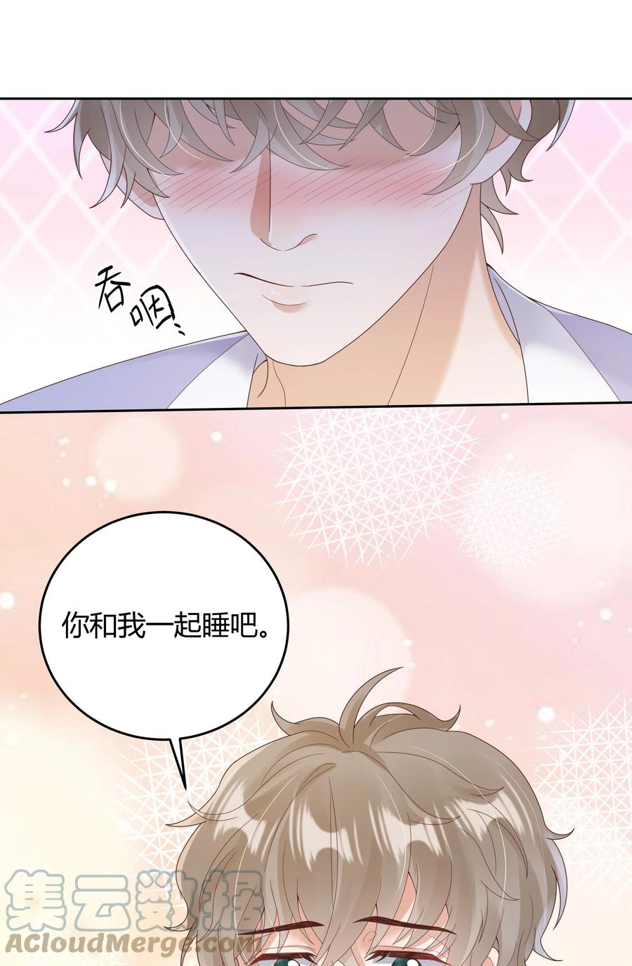 单方面已婚 - 023 被子不小心洒到水了 - 第37张图