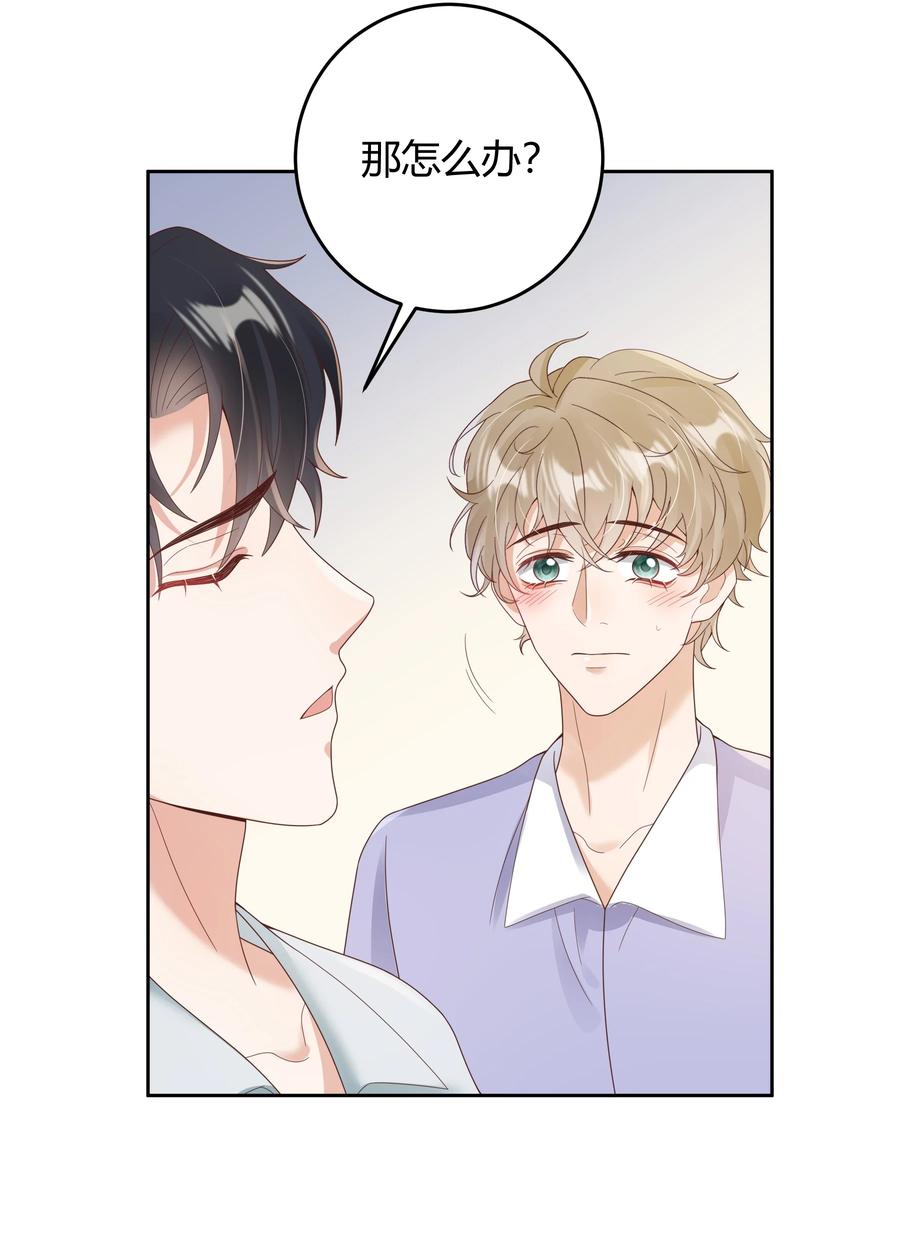 单方面已婚 - 023 被子不小心洒到水了 - 第36张图