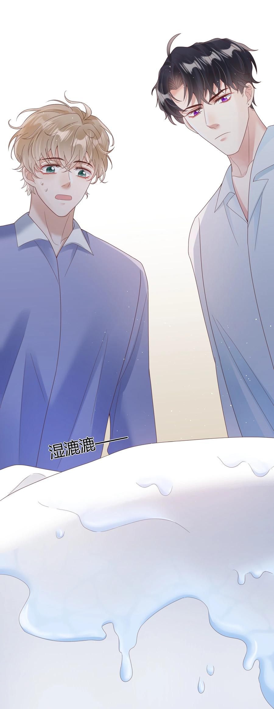 单方面已婚 - 023 被子不小心洒到水了 - 第26张图