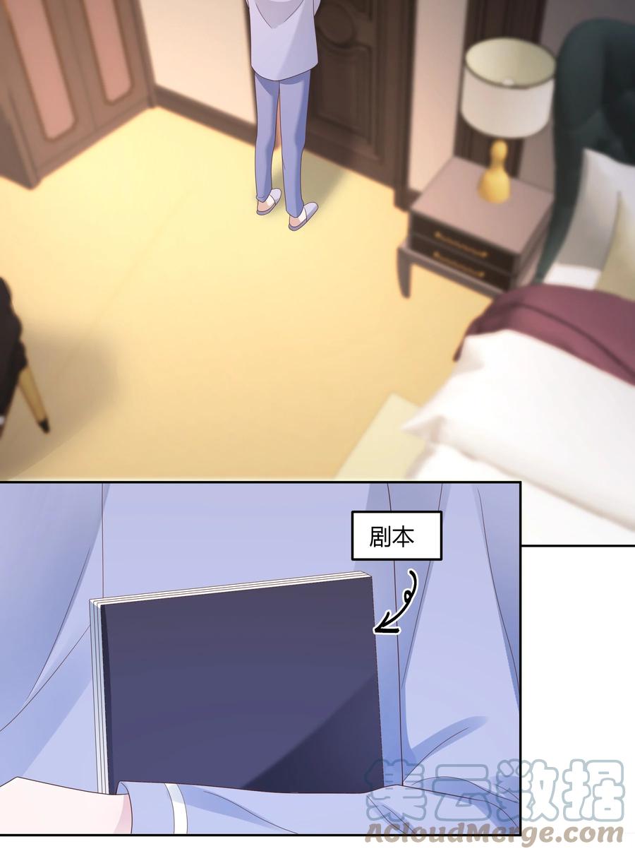 单方面已婚 - 023 被子不小心洒到水了 - 第13张图