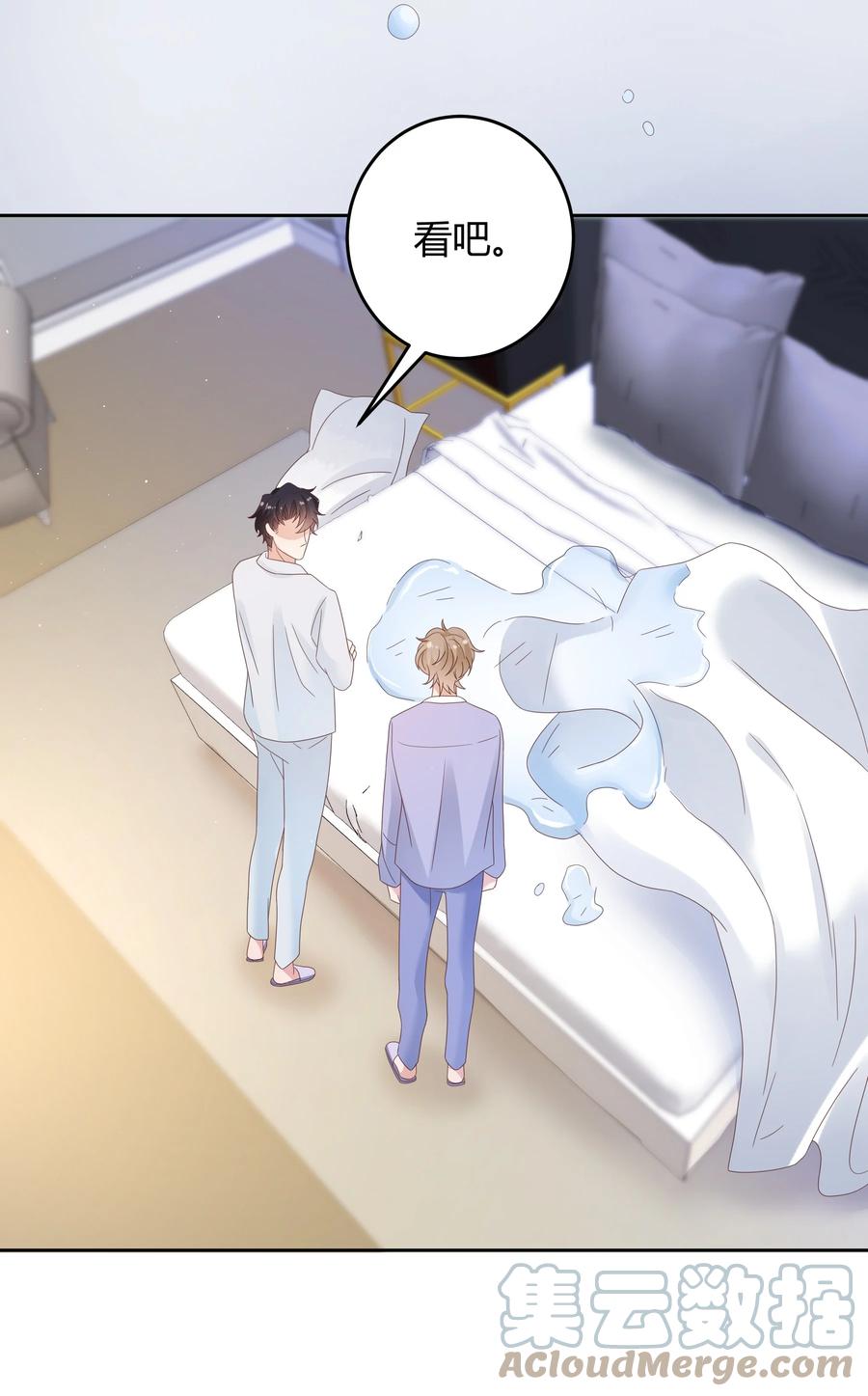 单方面已婚 - 023 被子不小心洒到水了 - 第27张图