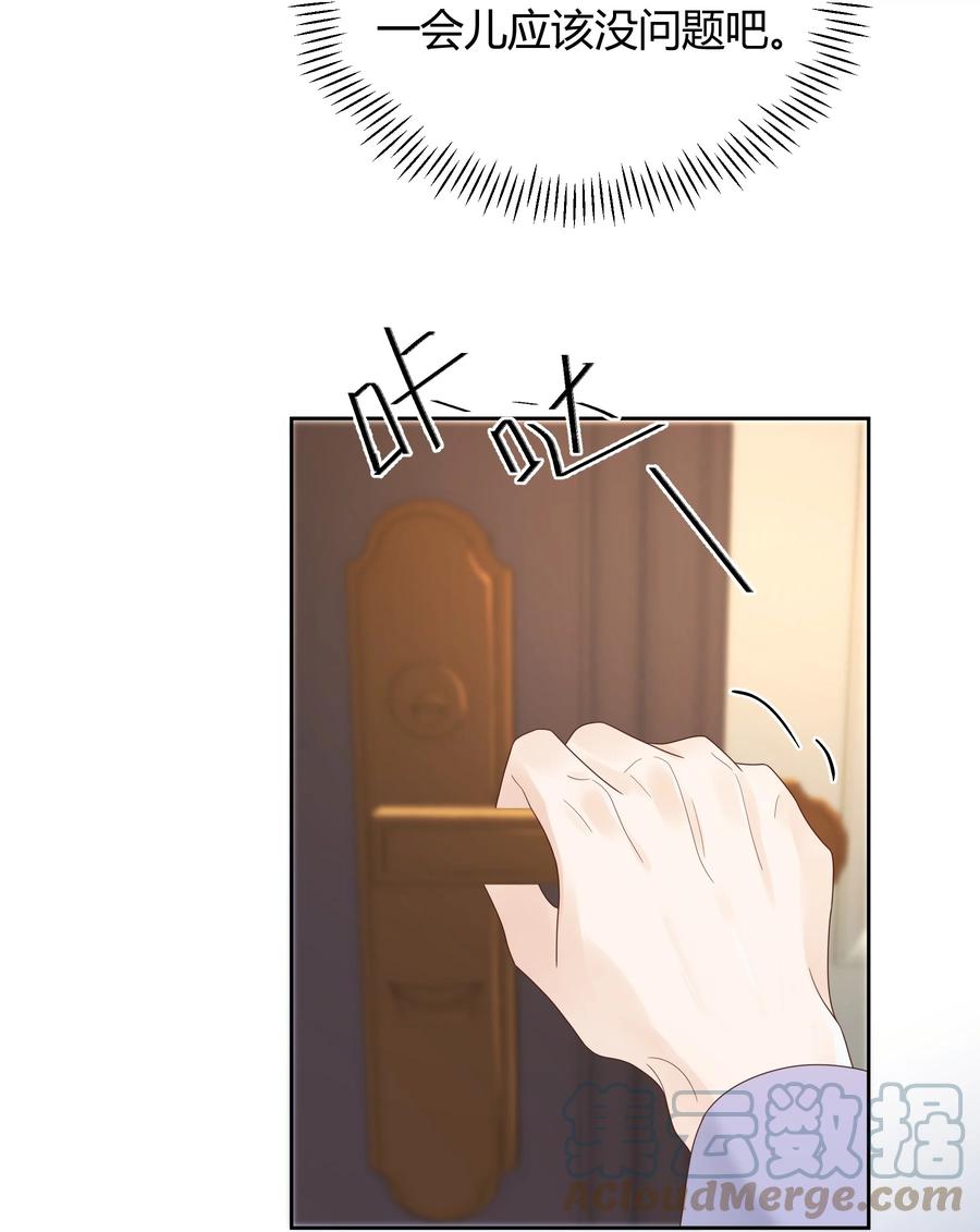 单方面已婚 - 023 被子不小心洒到水了 - 第15张图