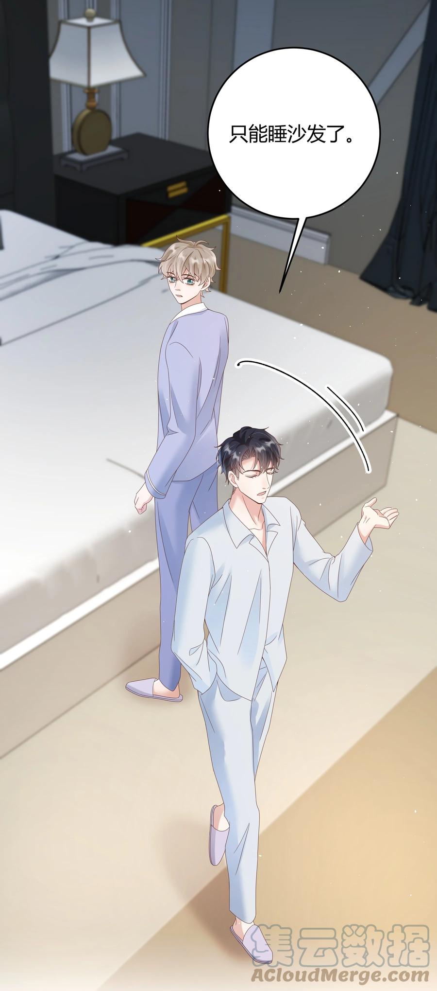 单方面已婚 - 023 被子不小心洒到水了 - 第31张图