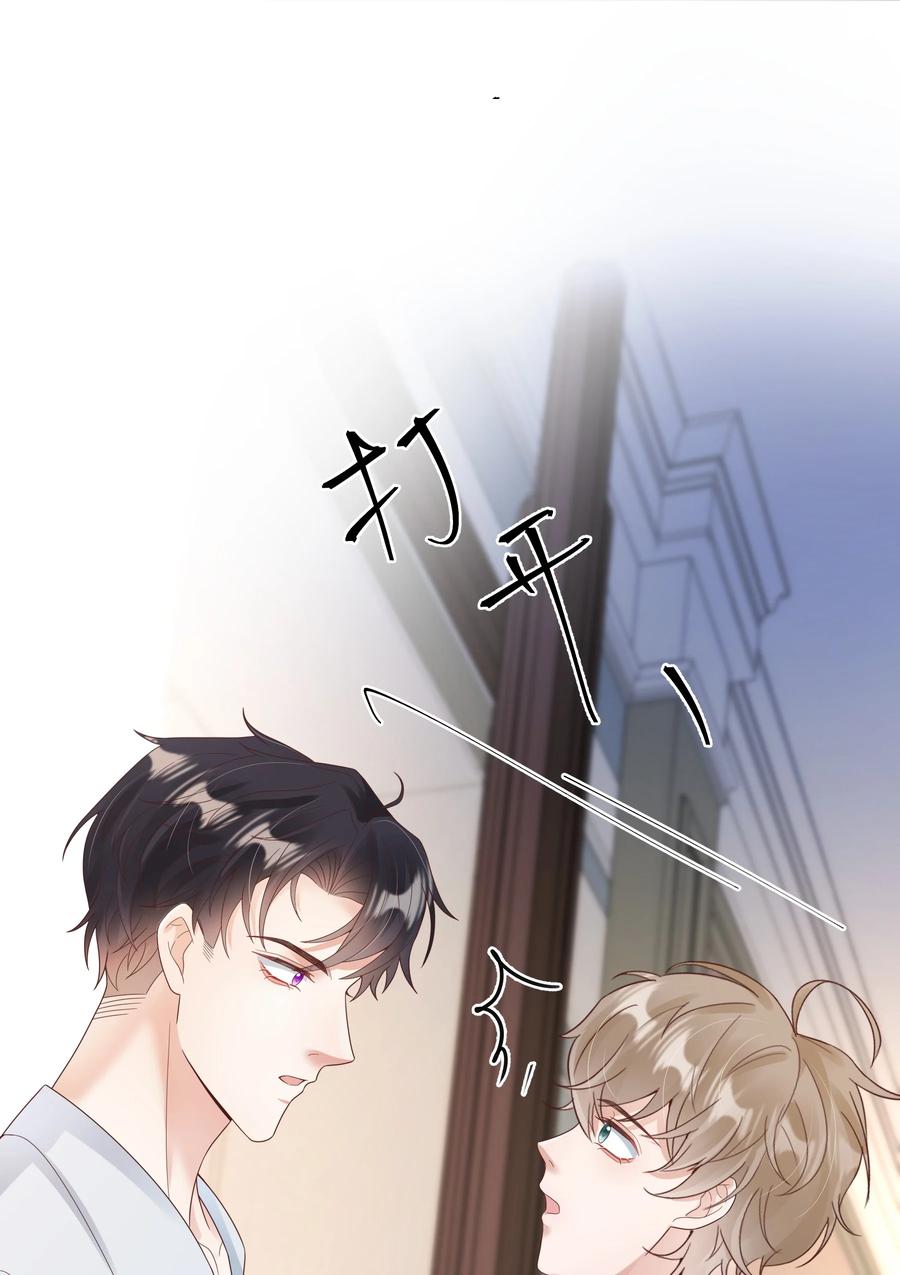 单方面已婚 - 023 被子不小心洒到水了 - 第16张图