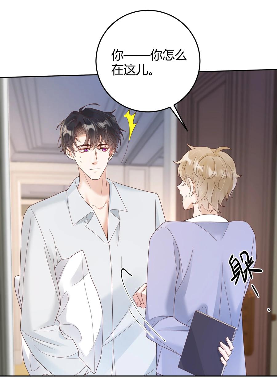 单方面已婚 - 023 被子不小心洒到水了 - 第18张图