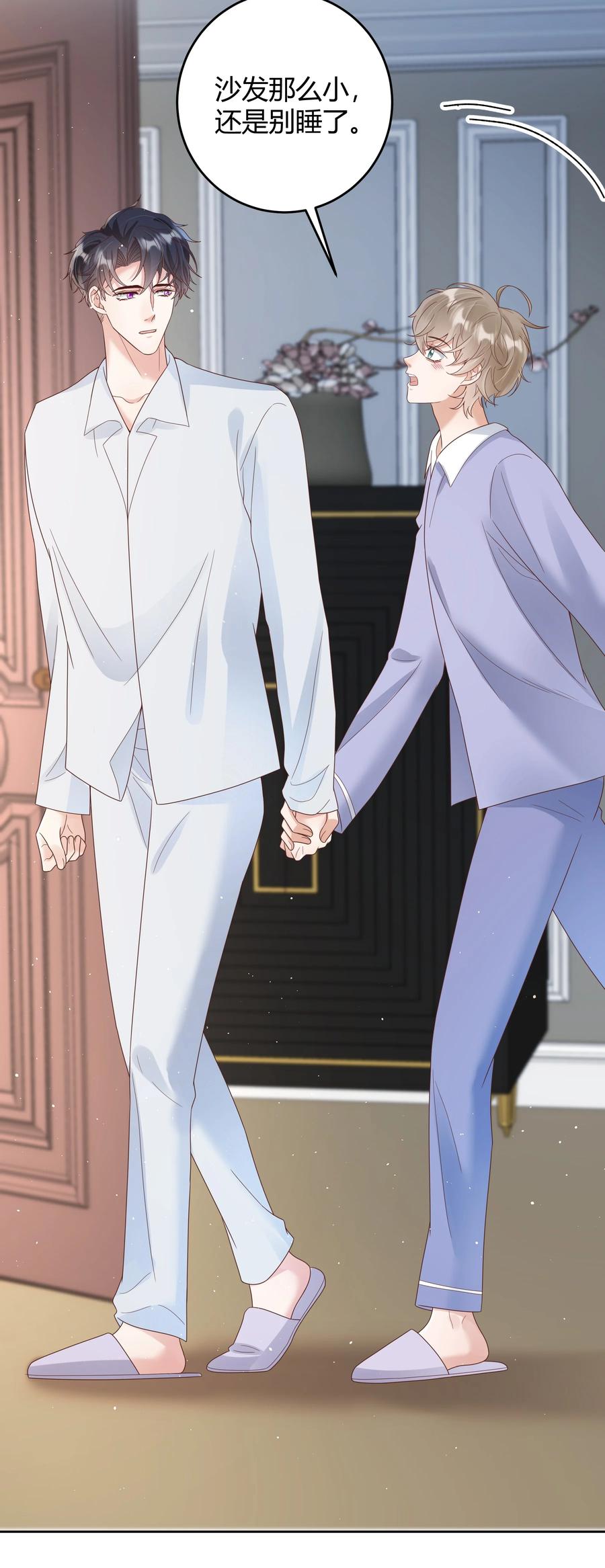 单方面已婚 - 023 被子不小心洒到水了 - 第34张图